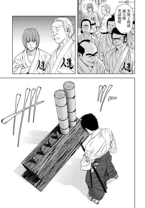 十字道 - 第02回 - 5