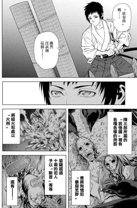 十字道 - 第02回 - 1