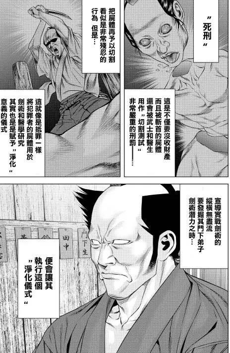 十字道 - 第02回 - 2