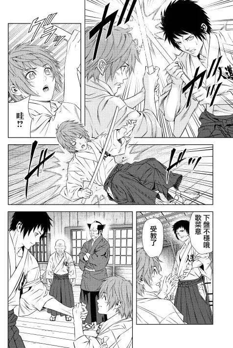 十字道 - 第02回 - 3