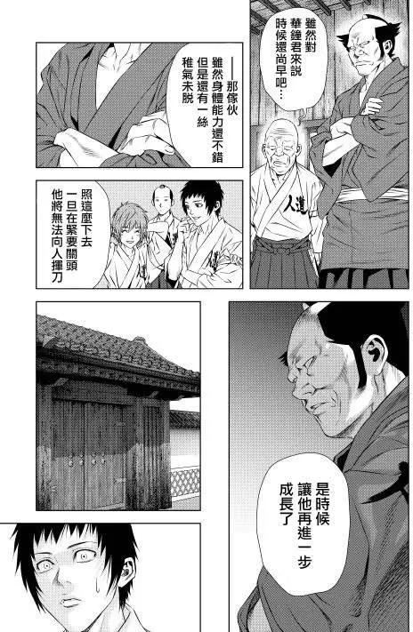 十字道 - 第02回 - 4