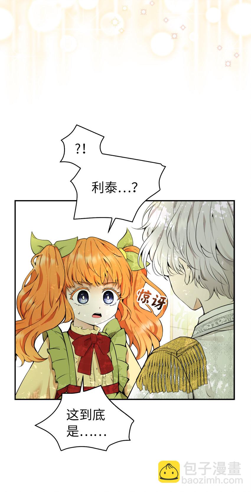 1 我回到了...过去？(1/2)-第2话