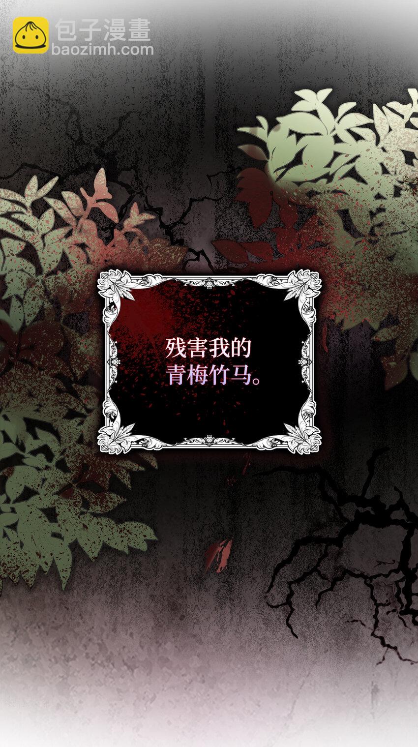 1 我回到了...过去？(1/2)-第2话