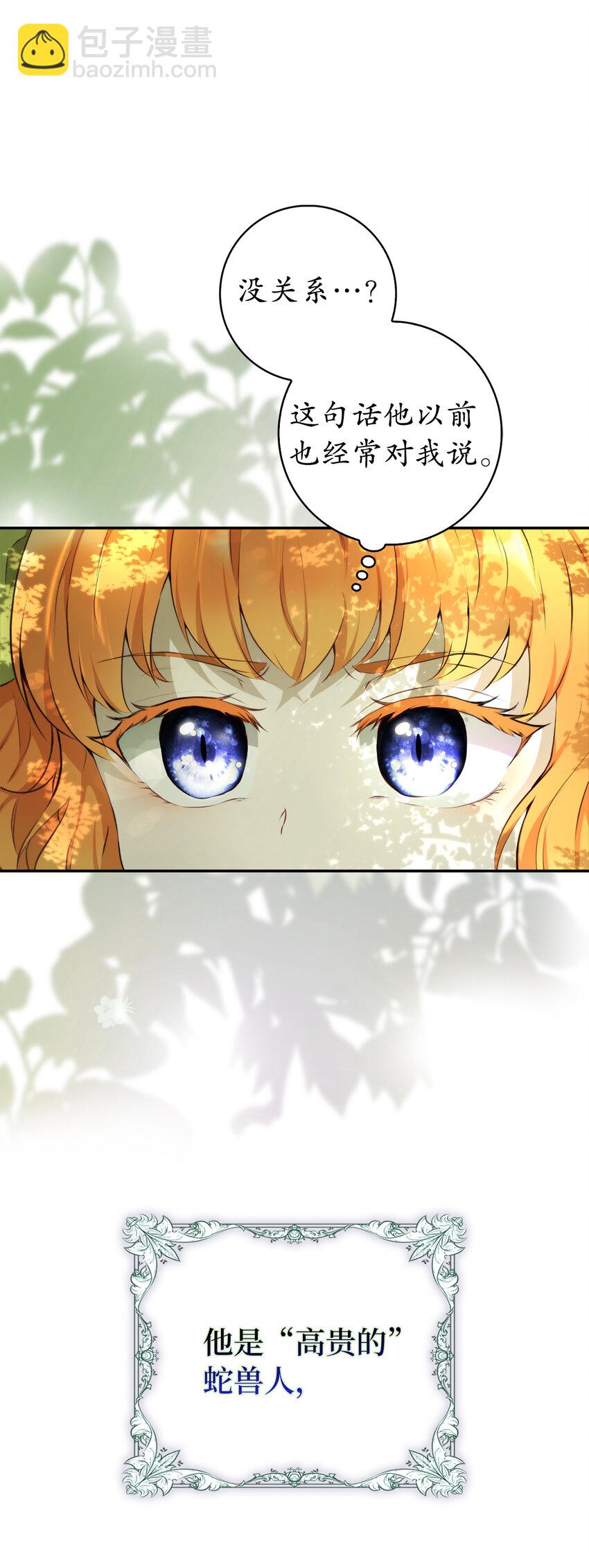 1 我回到了...过去？(1/2)-第2话