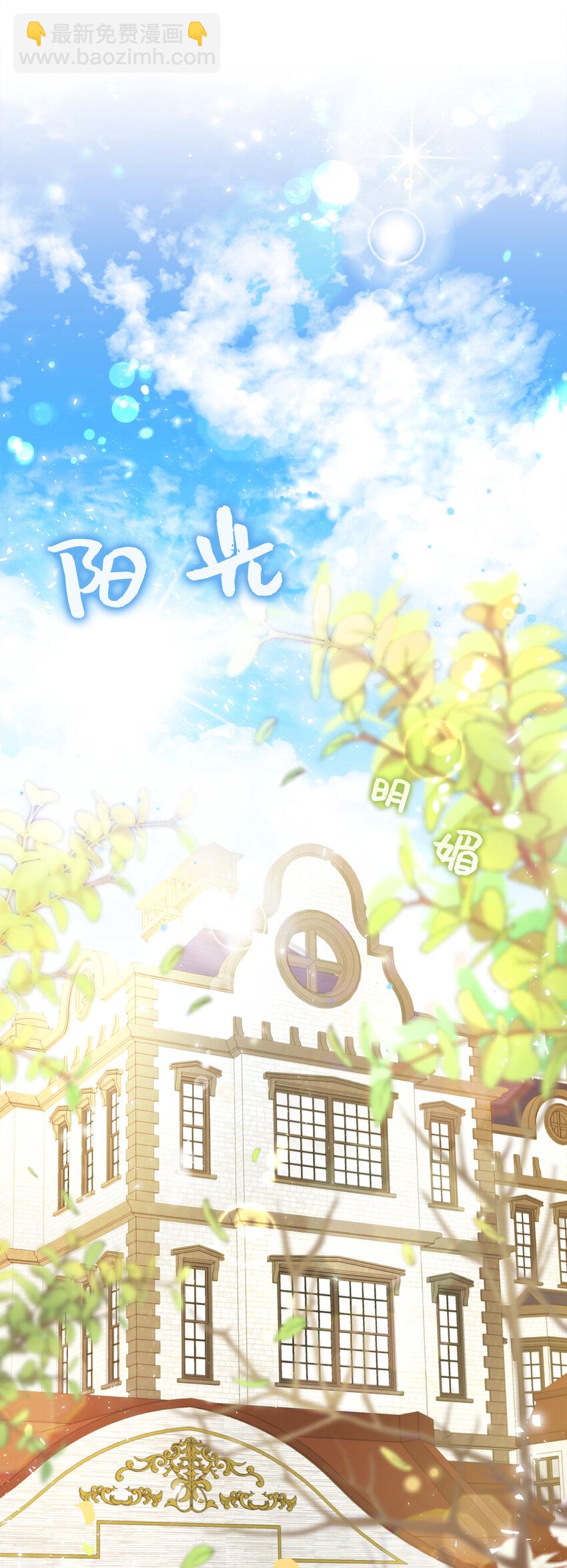 1 我回到了...过去？(1/2)-第2话