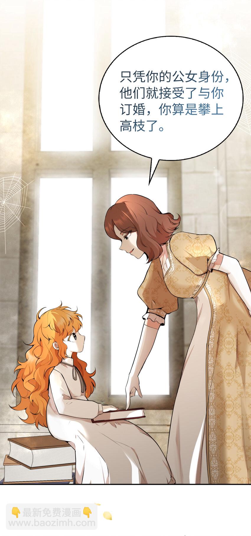 1 我回到了...过去？(1/2)-第2话