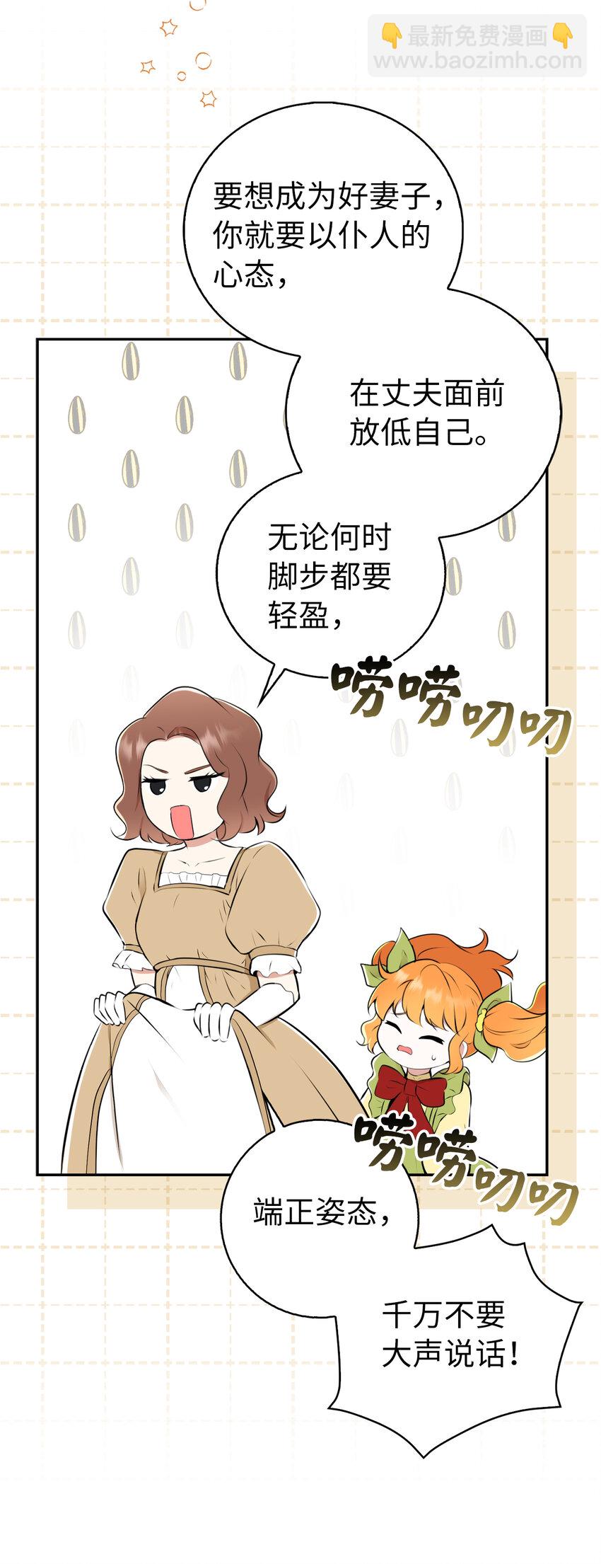 1 我回到了...过去？(1/2)-第2话