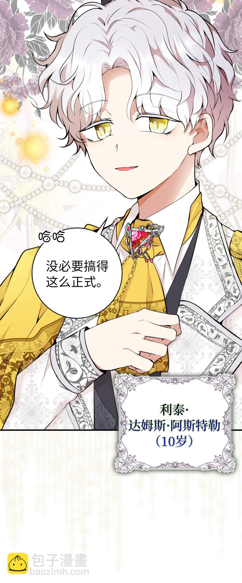 1 我回到了...过去？(1/2)-第2话