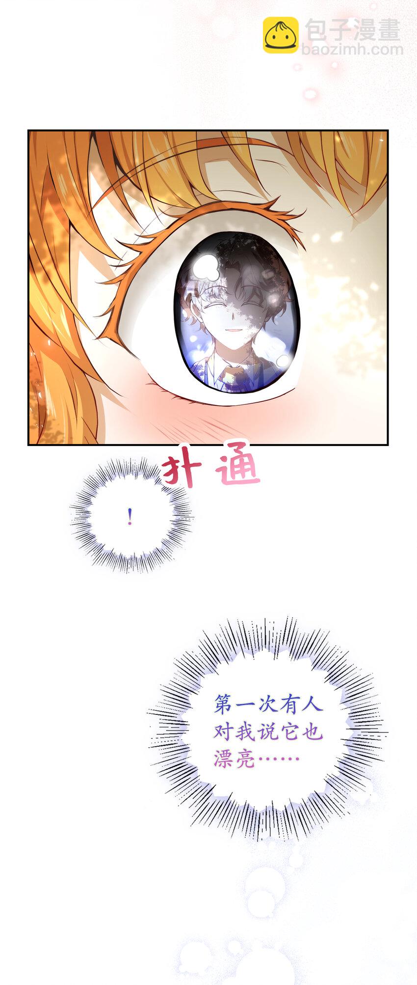 1 我回到了...过去？(1/2)-第2话