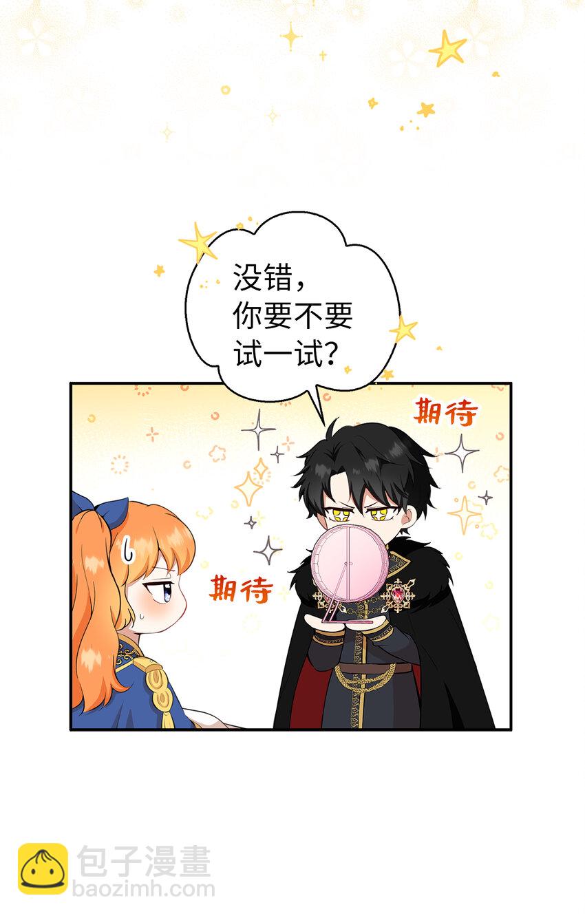 11 奇怪的哥哥(1/2)-第12话