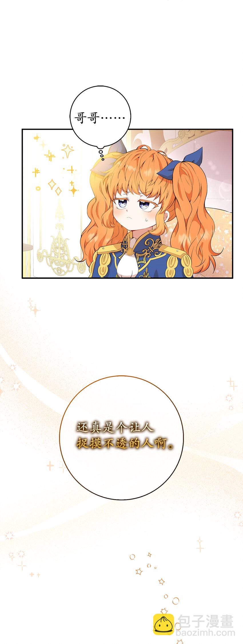 11 奇怪的哥哥(1/2)-第12话