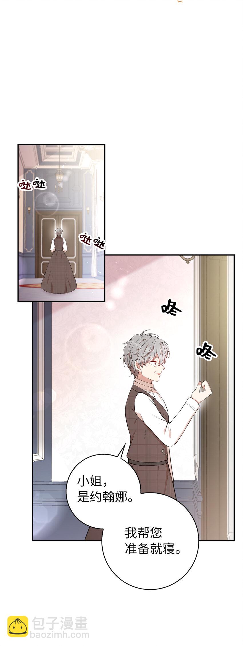 11 奇怪的哥哥(1/2)-第12话