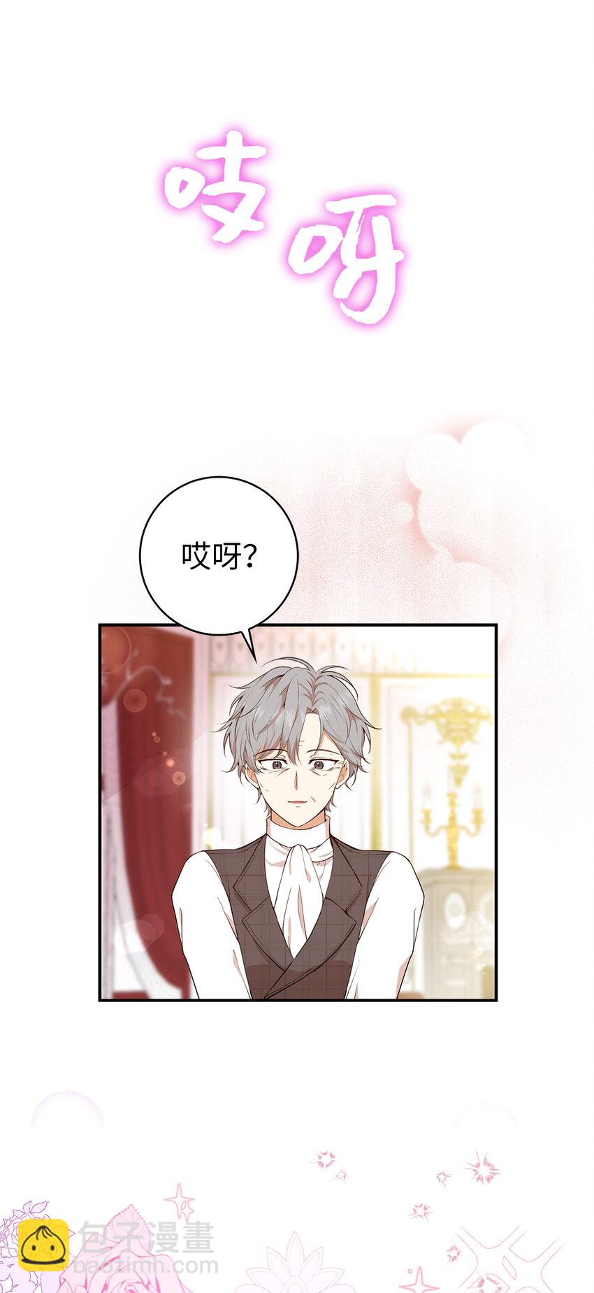 11 奇怪的哥哥(1/2)-第12话