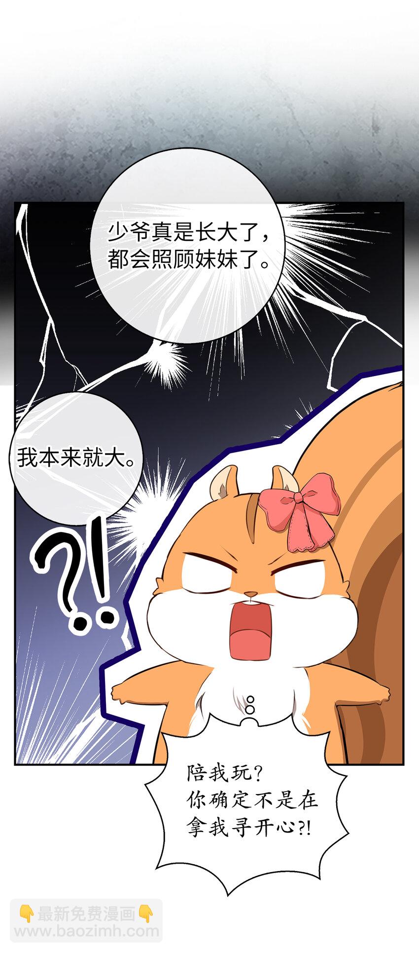 11 奇怪的哥哥(1/2)-第12话