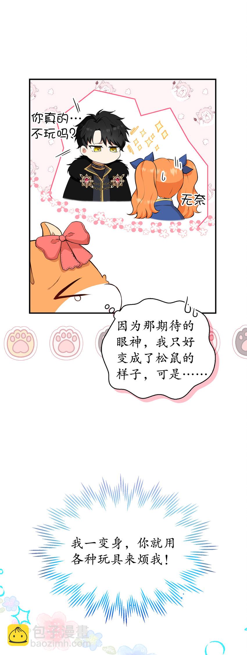 11 奇怪的哥哥(1/2)-第12话