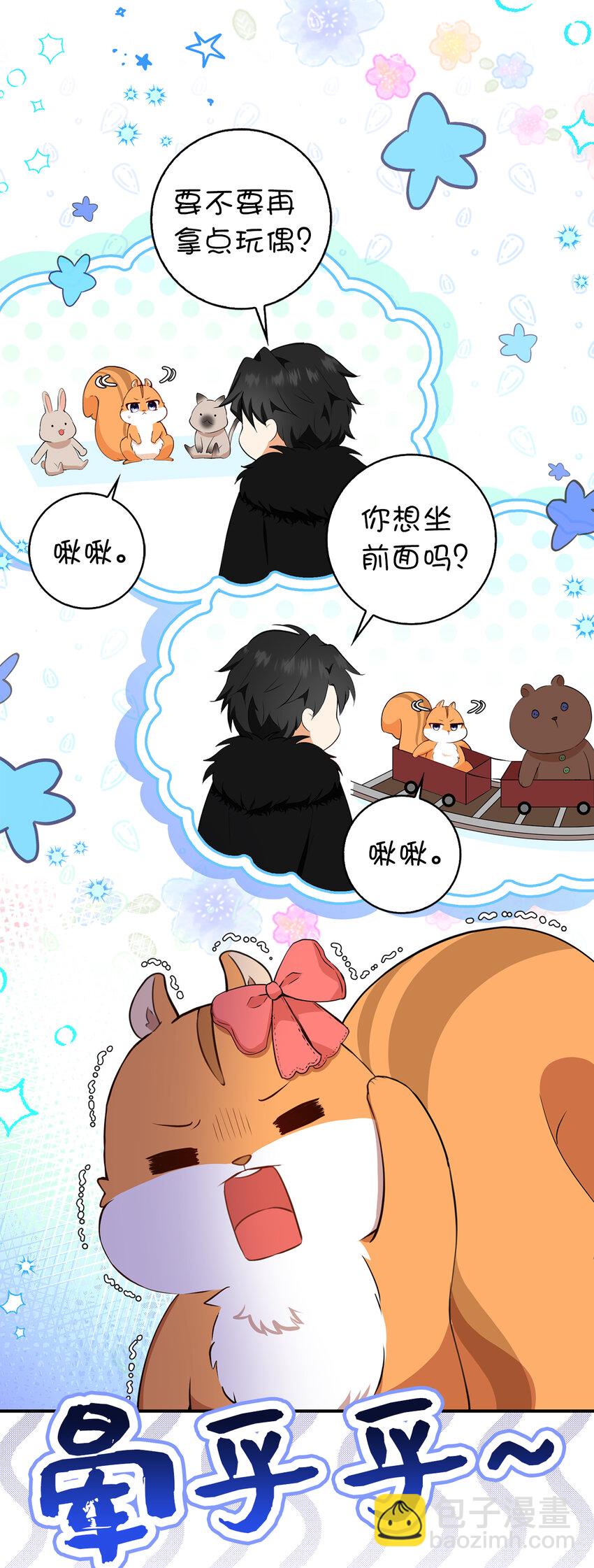 11 奇怪的哥哥(1/2)-第12话