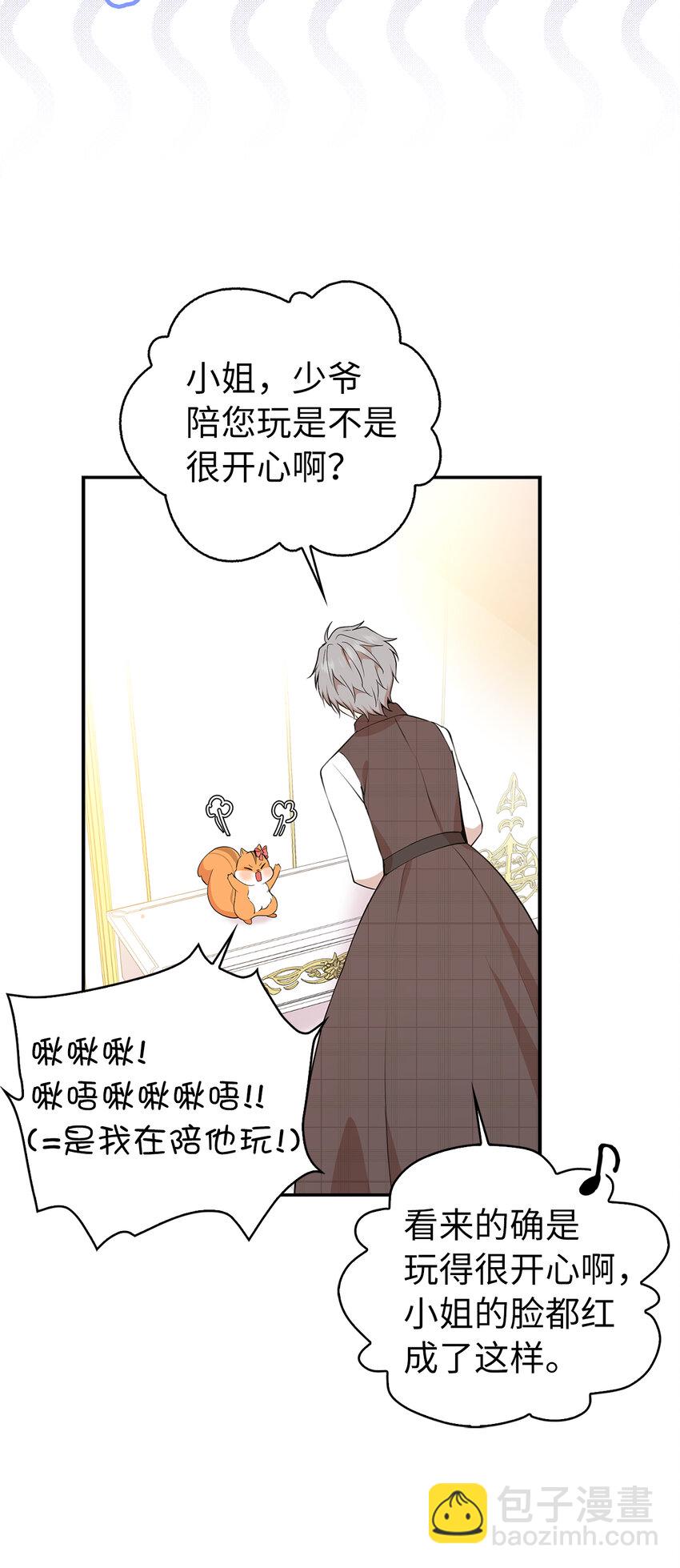 11 奇怪的哥哥(1/2)-第12话