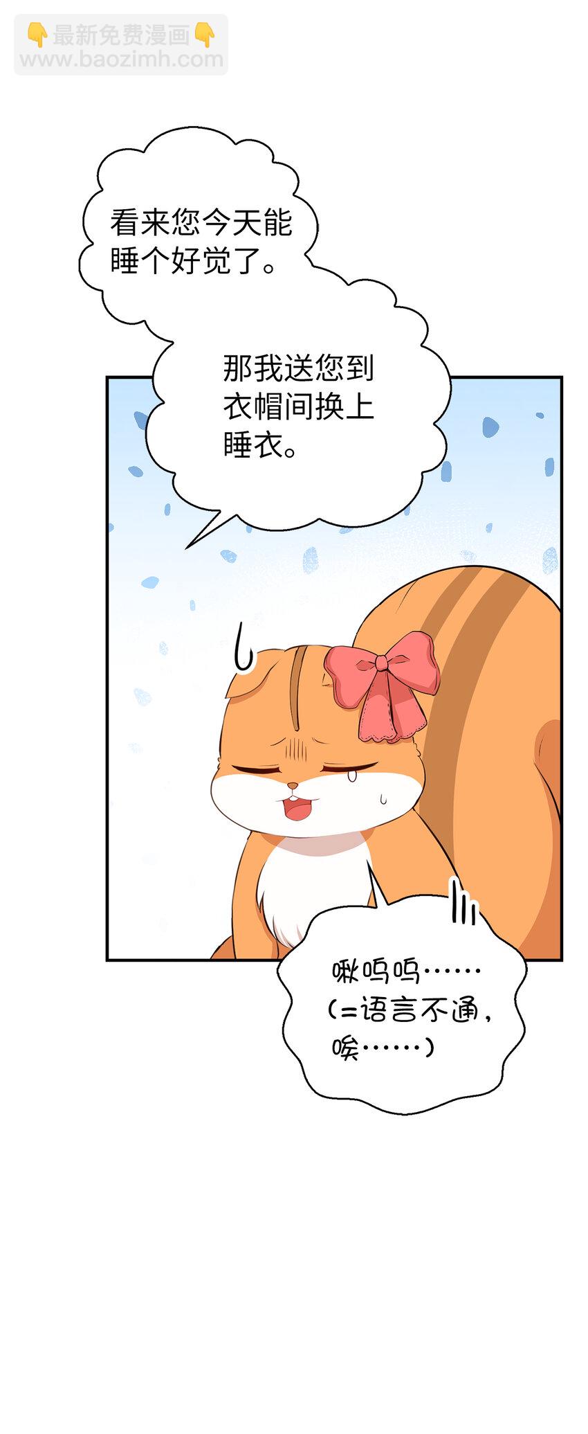 11 奇怪的哥哥(1/2)-第12话