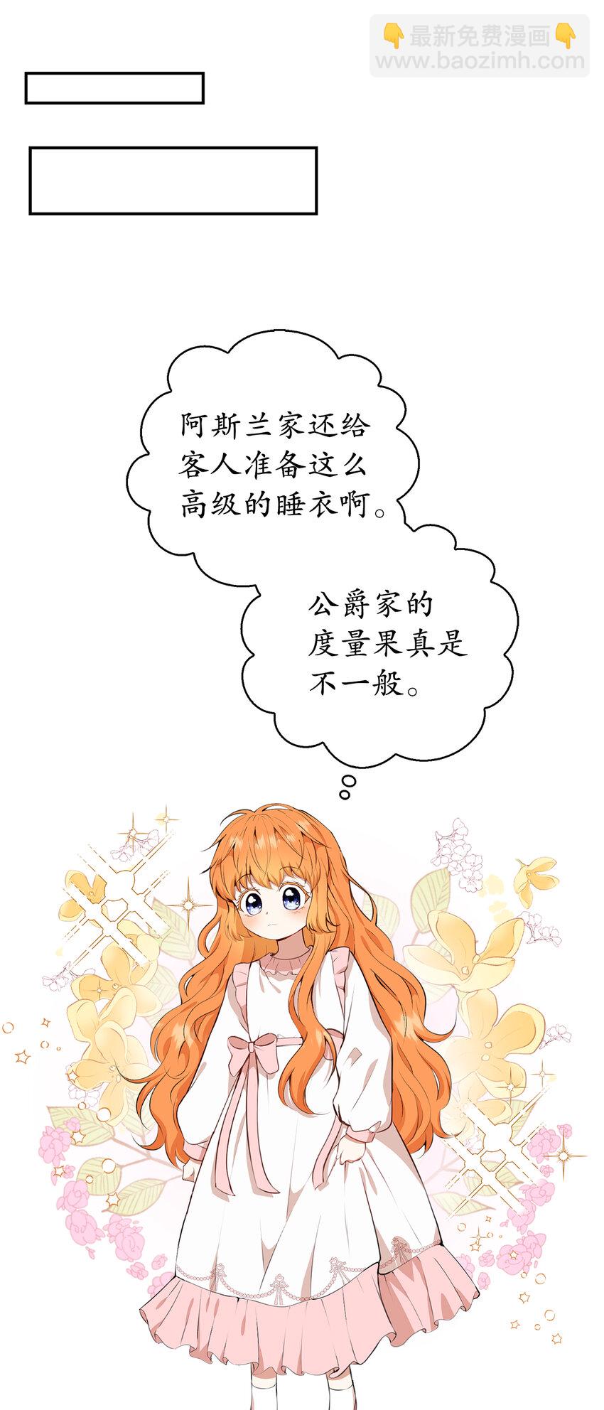 11 奇怪的哥哥(1/2)-第12话