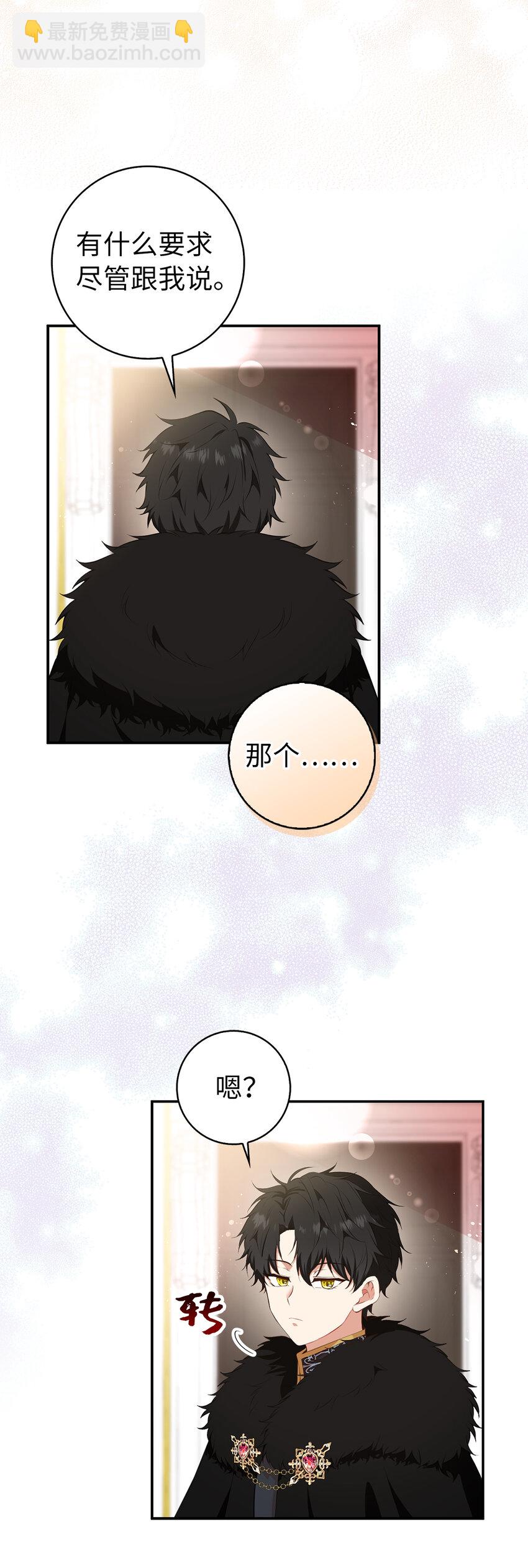 11 奇怪的哥哥(1/2)-第12话