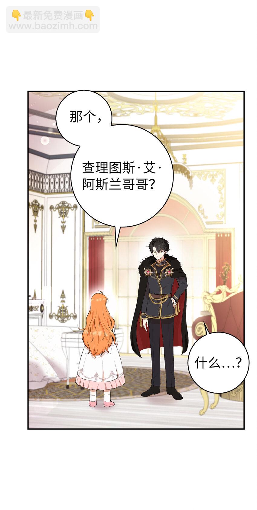 11 奇怪的哥哥(1/2)-第12话