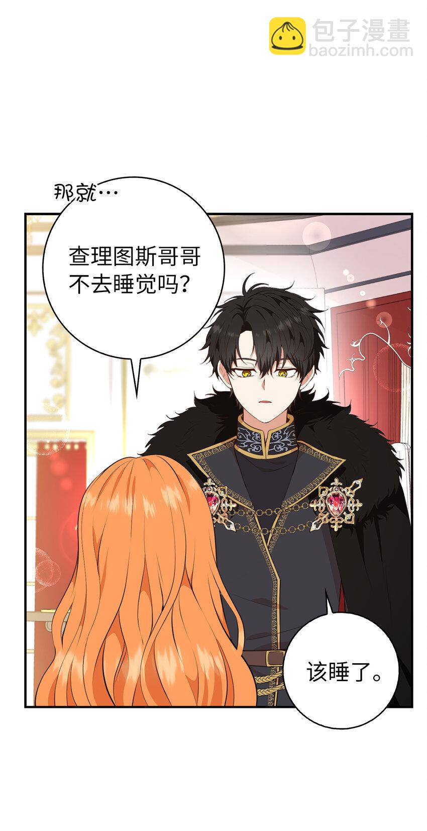 11 奇怪的哥哥(1/2)-第12话