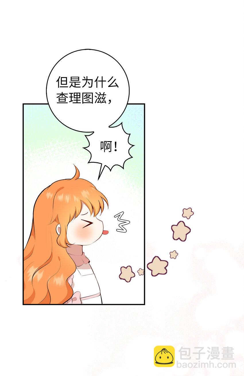 11 奇怪的哥哥(1/2)-第12话