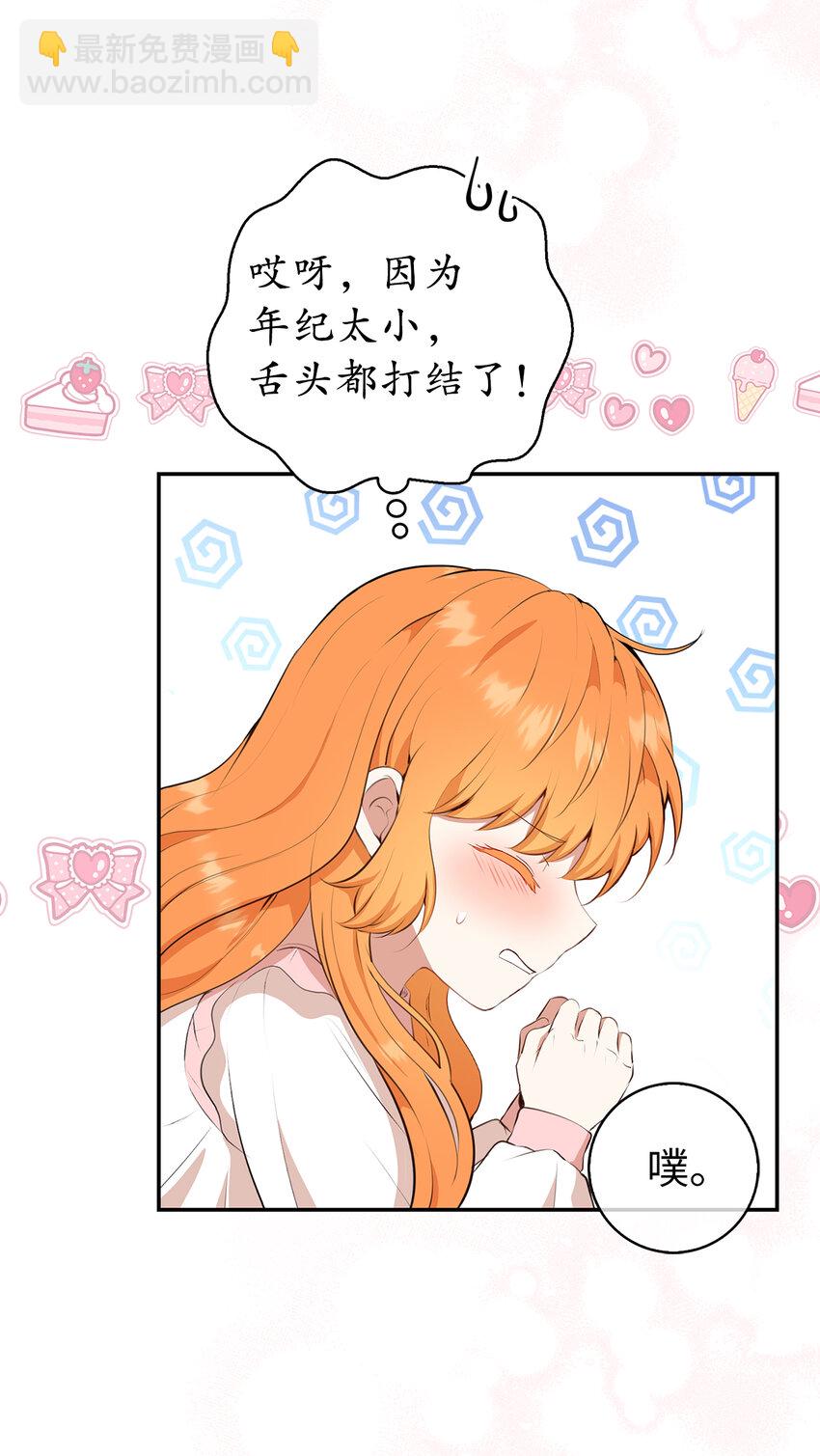 11 奇怪的哥哥(1/2)-第12话