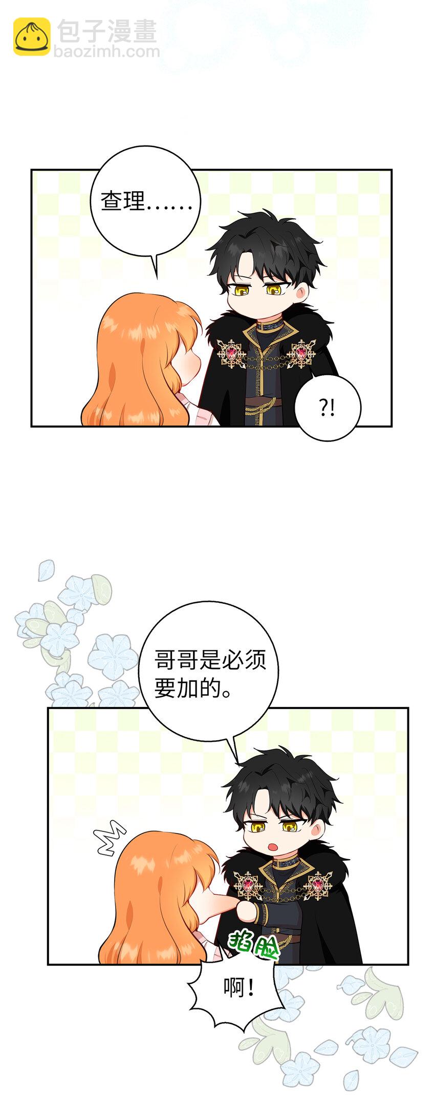 11 奇怪的哥哥(1/2)-第12话