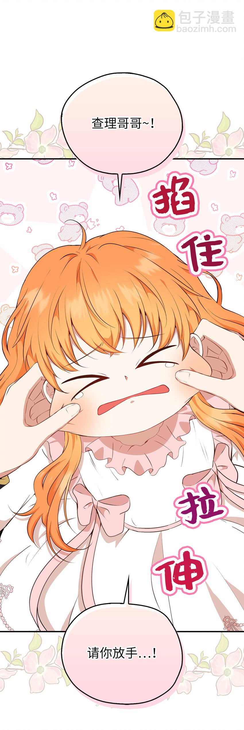 11 奇怪的哥哥(1/2)-第12话