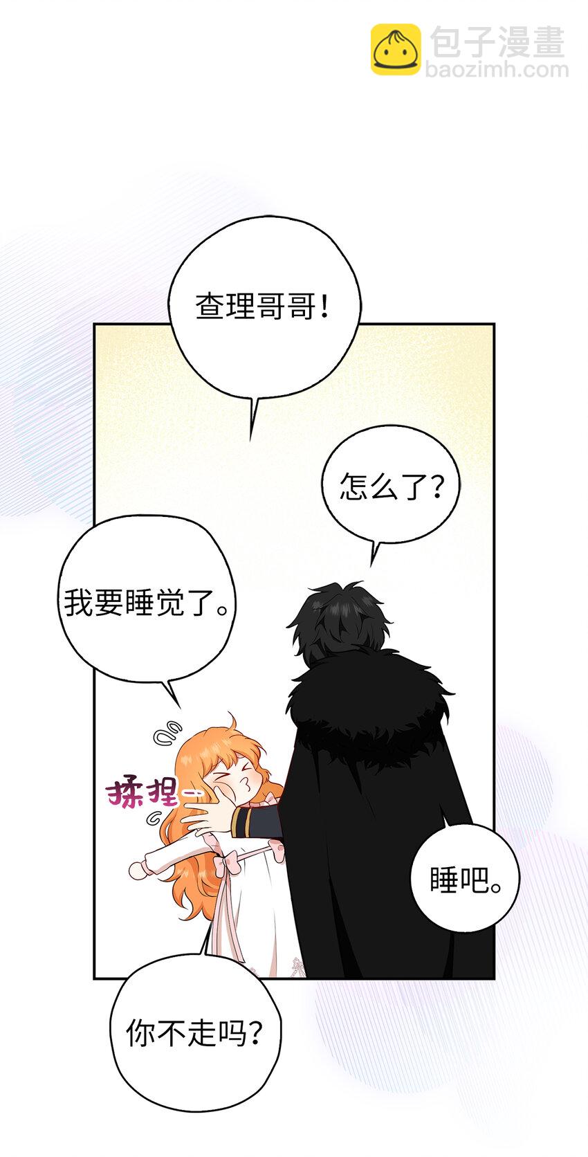 11 奇怪的哥哥(1/2)-第12话