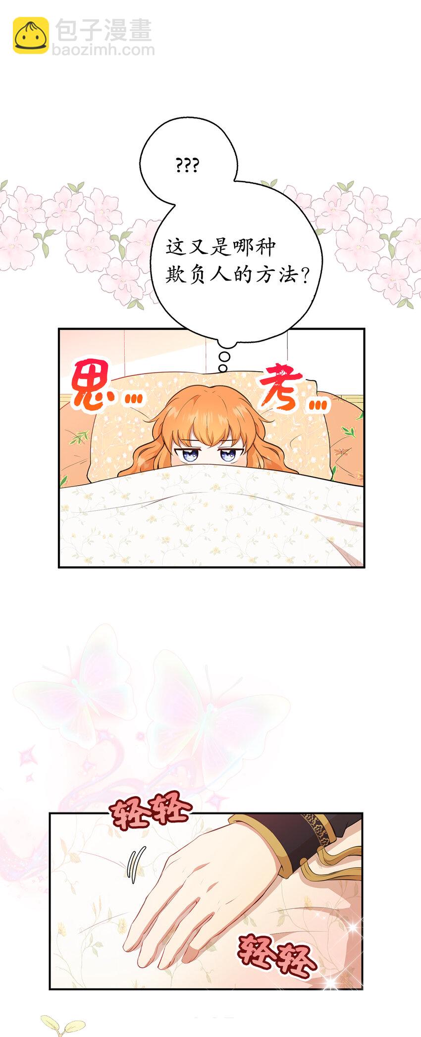 11 奇怪的哥哥(1/2)-第12话