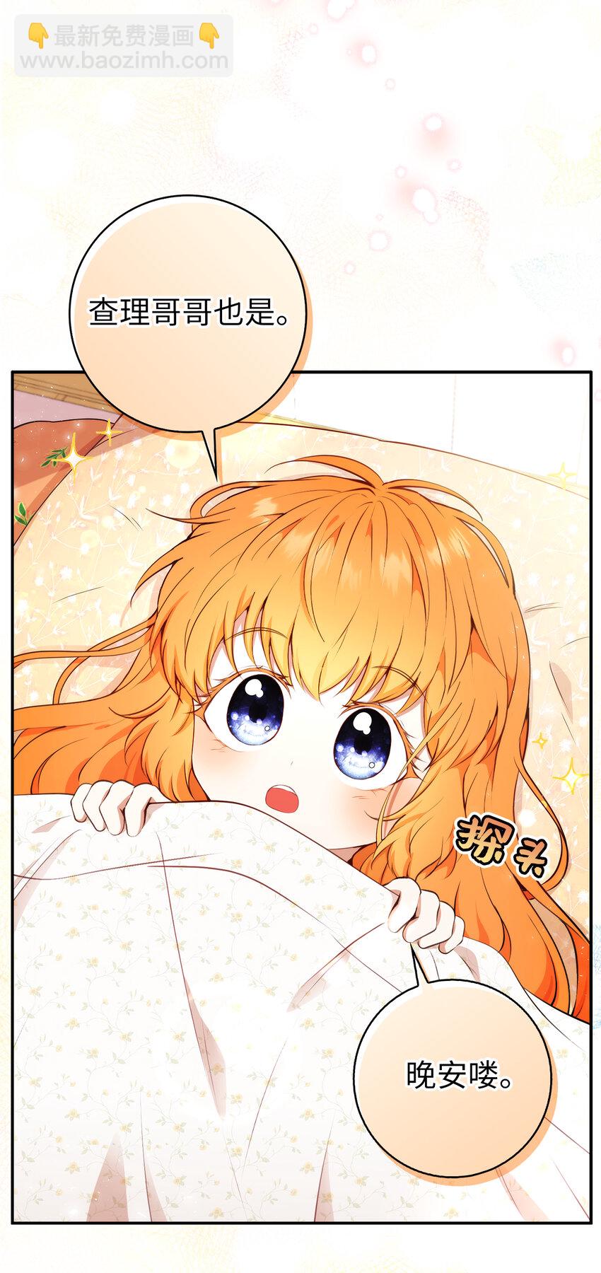 11 奇怪的哥哥(1/2)-第12话