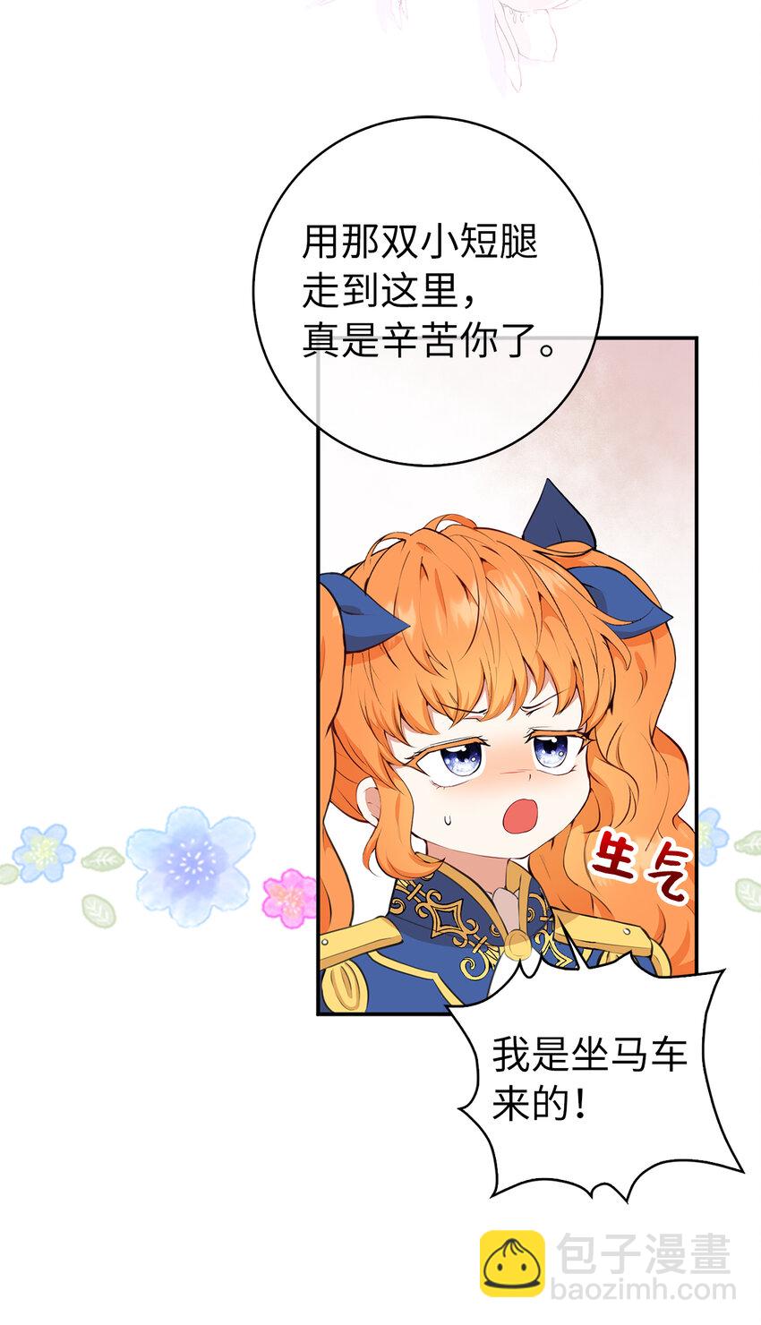 11 奇怪的哥哥(1/2)-第12话