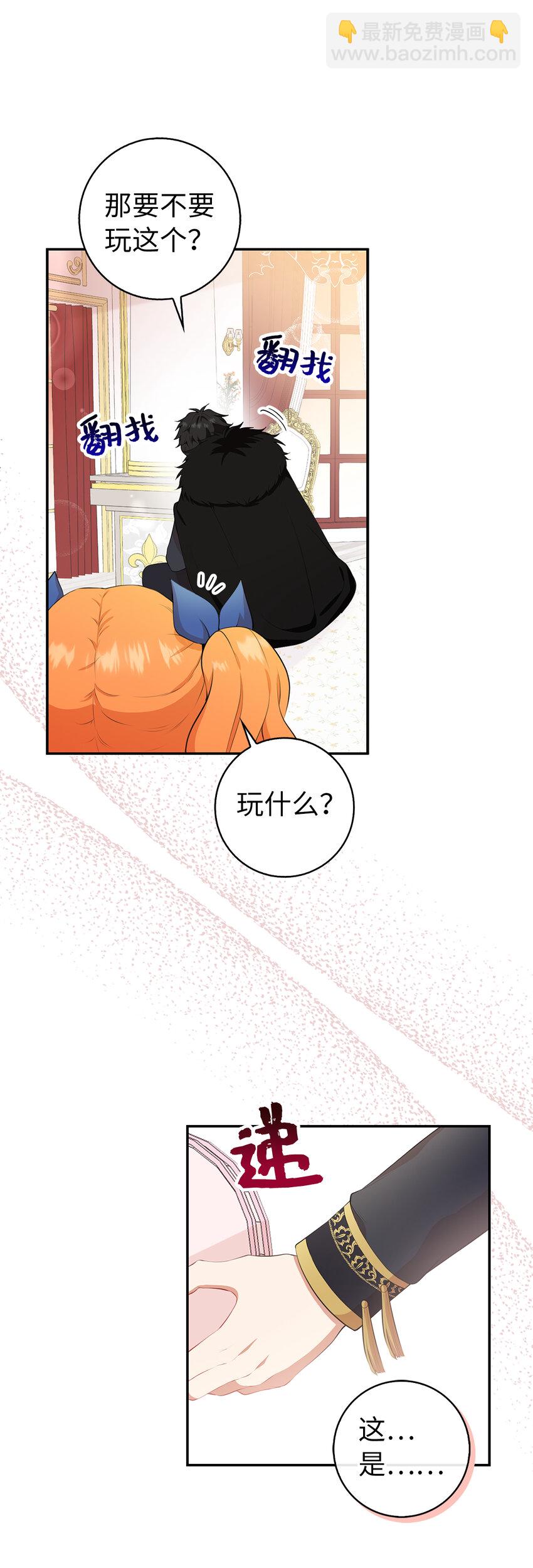 11 奇怪的哥哥(1/2)-第12话