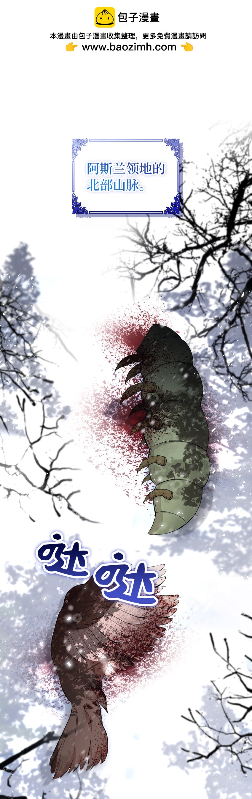 13 星座大人降临(1/2)-第14话