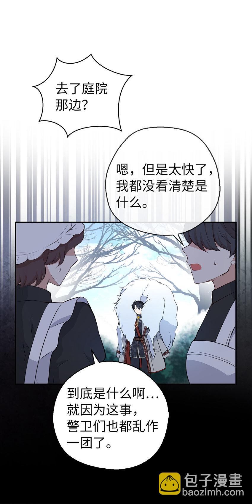 13 星座大人降临(1/2)-第14话