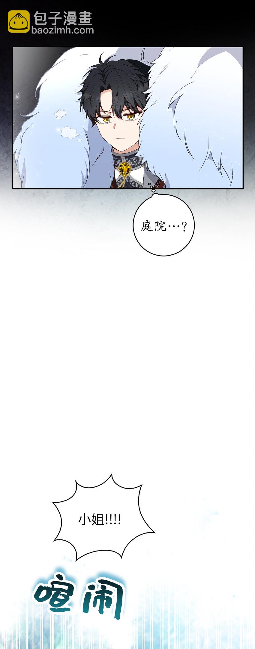 13 星座大人降临(1/2)-第14话