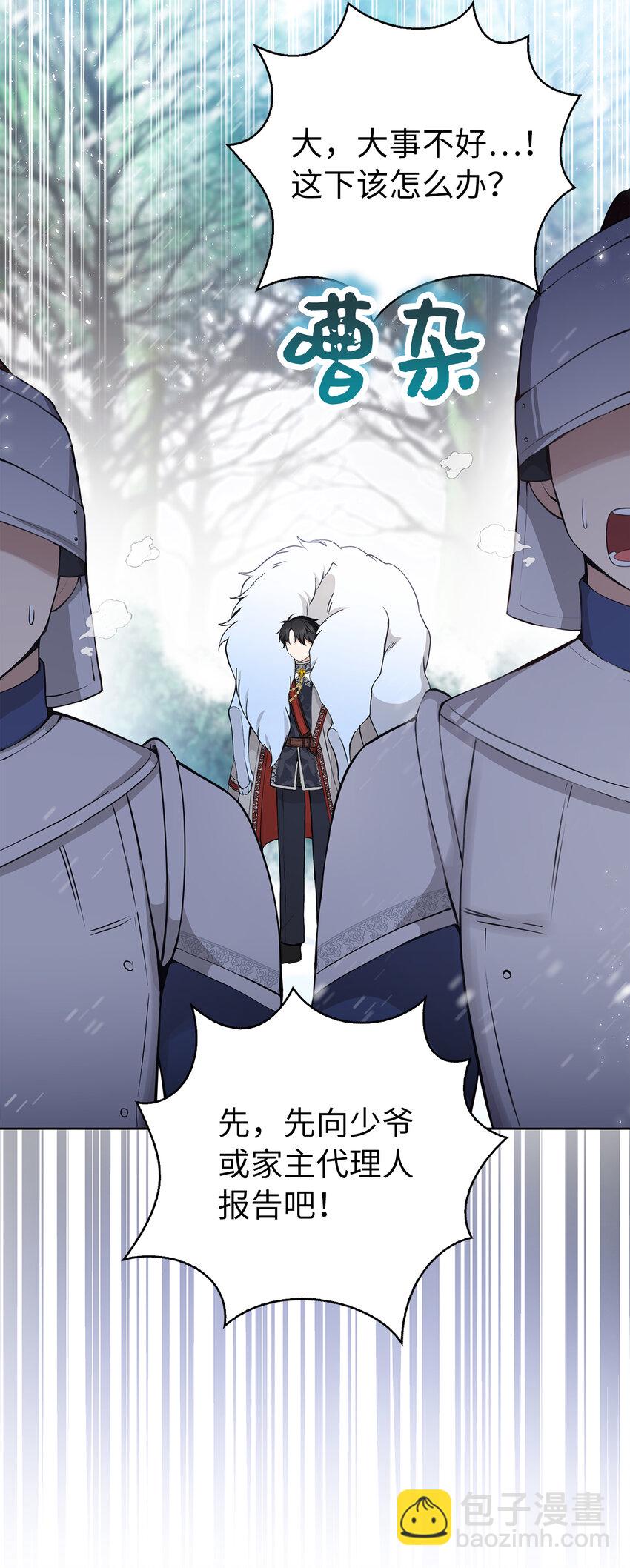 13 星座大人降临(1/2)-第14话