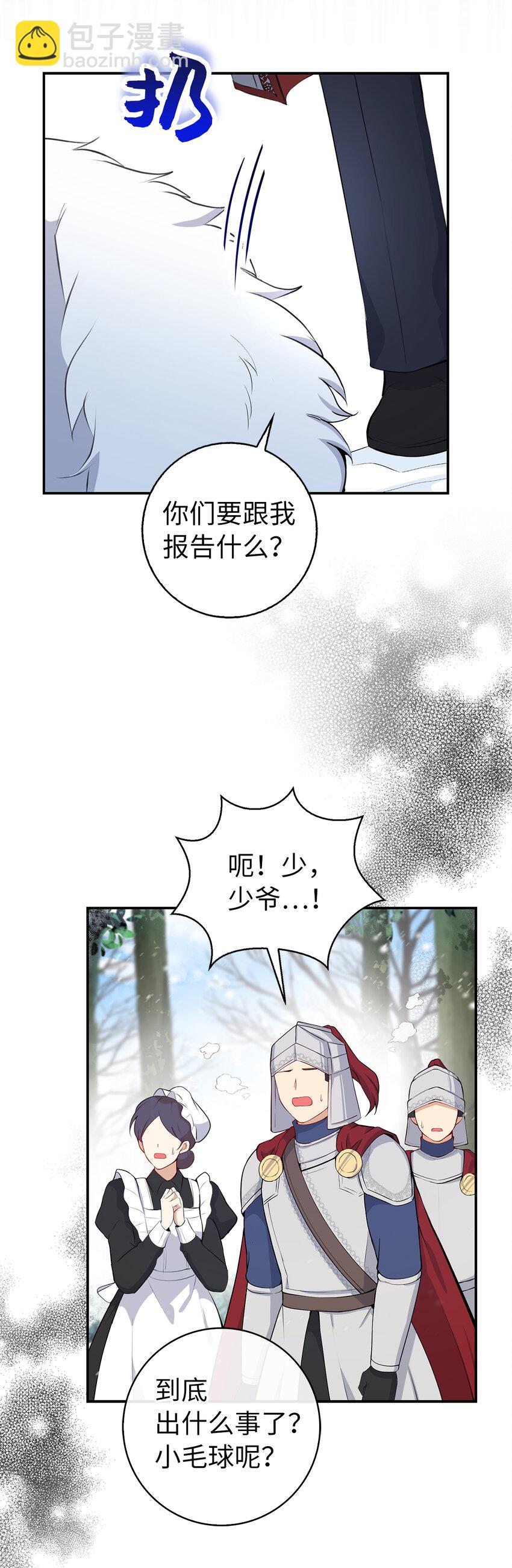 13 星座大人降临(1/2)-第14话