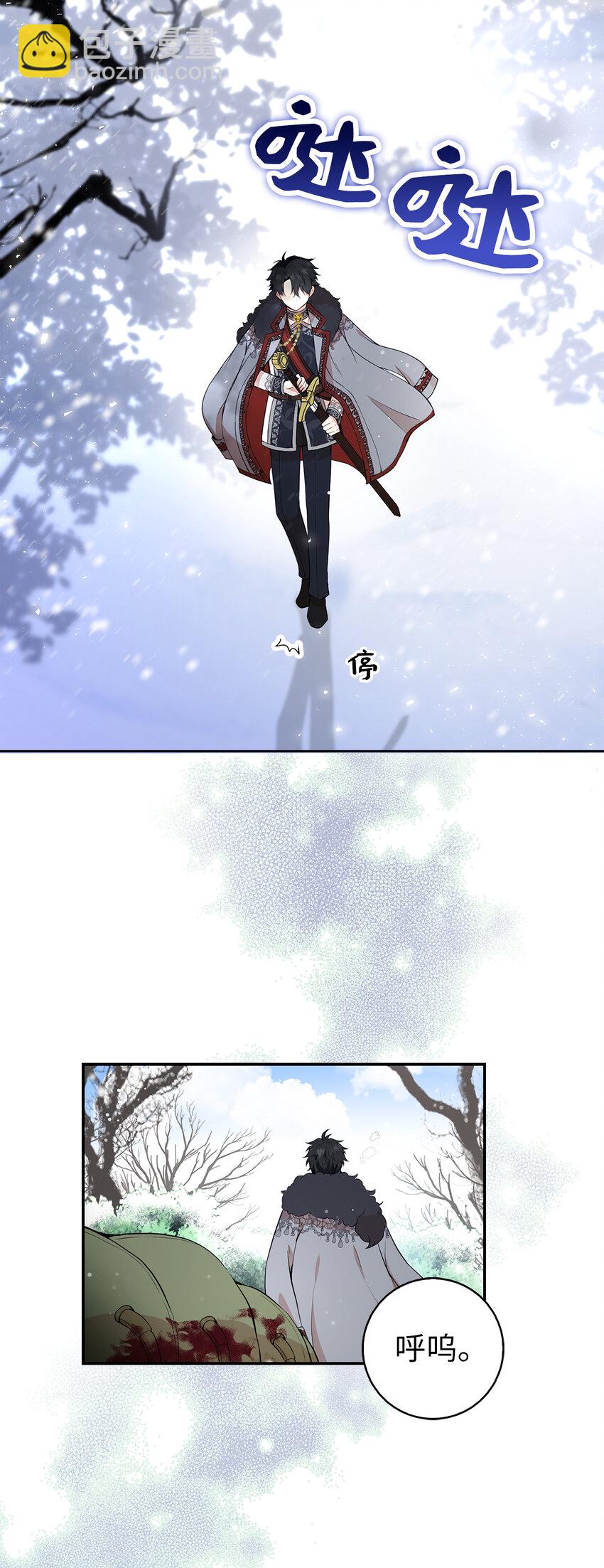 13 星座大人降临(1/2)-第14话