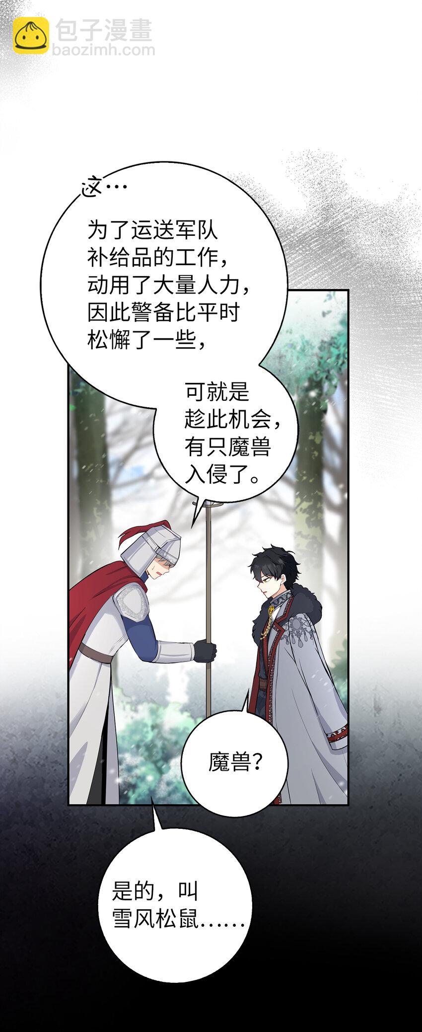 13 星座大人降临(1/2)-第14话