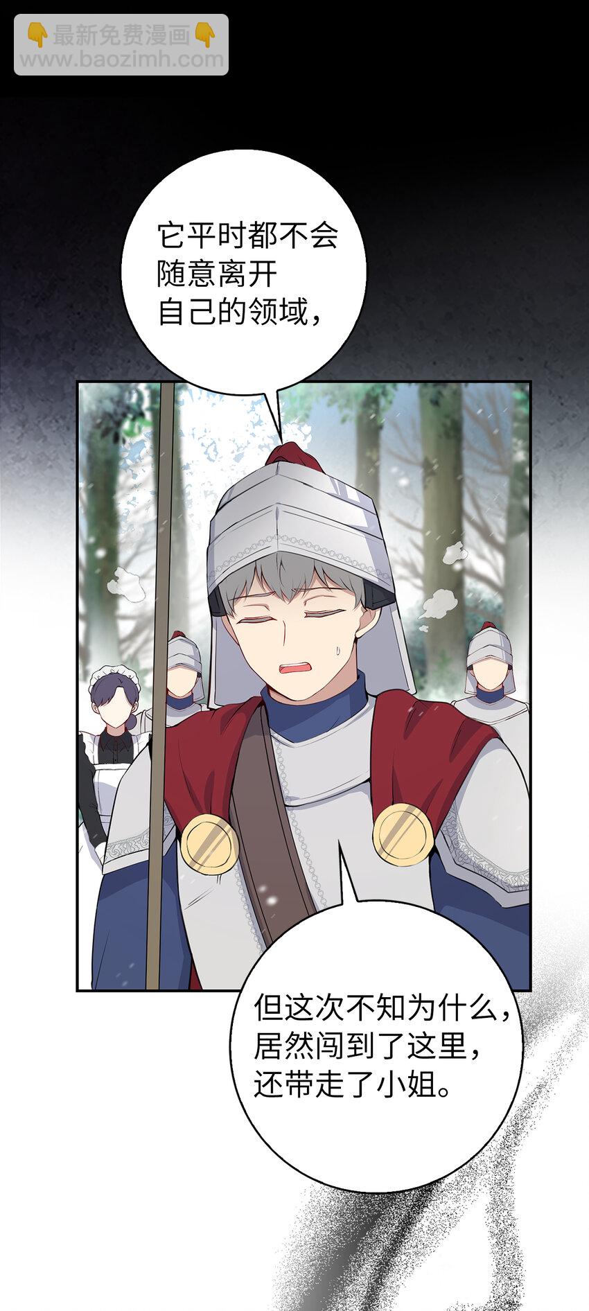 13 星座大人降临(1/2)-第14话