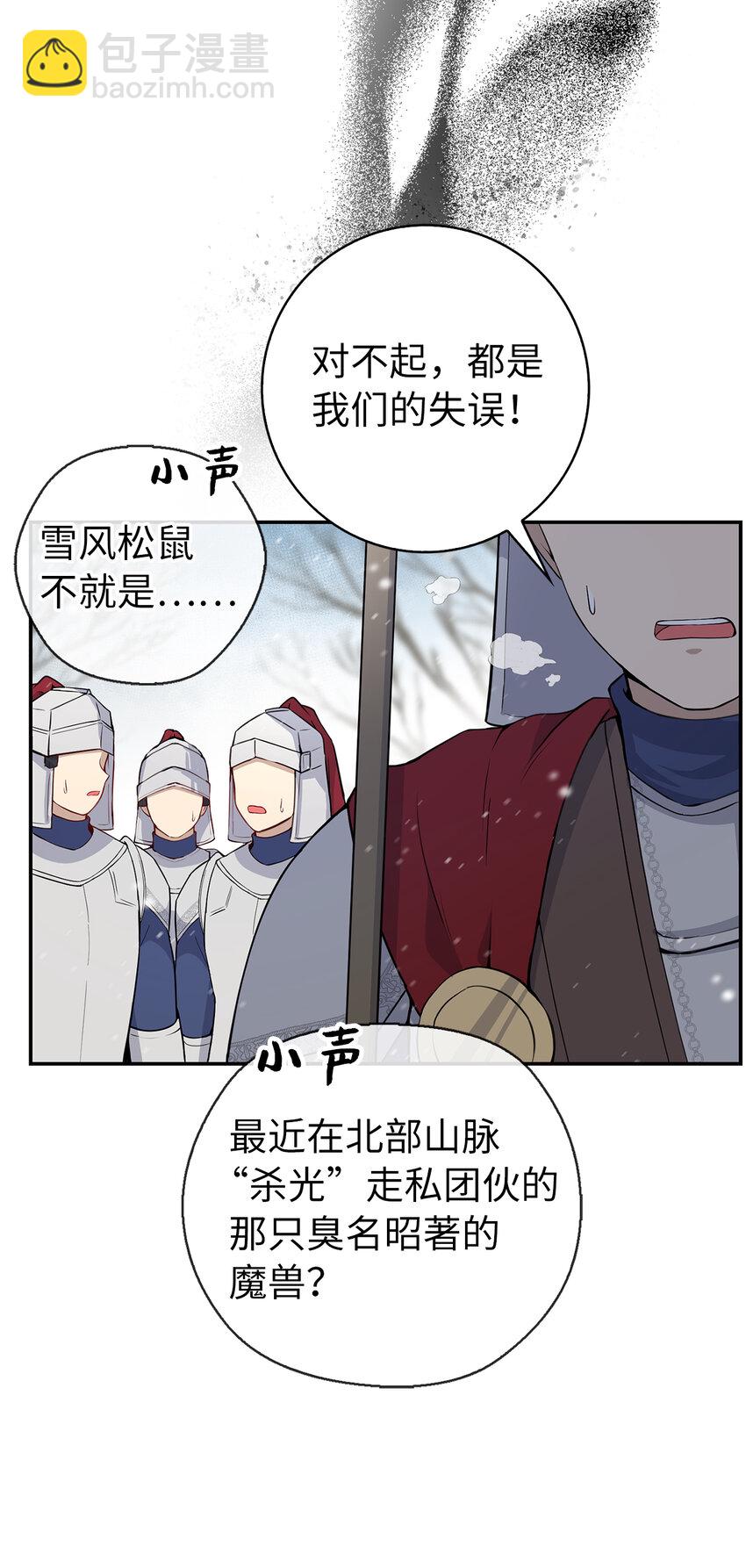 13 星座大人降临(1/2)-第14话