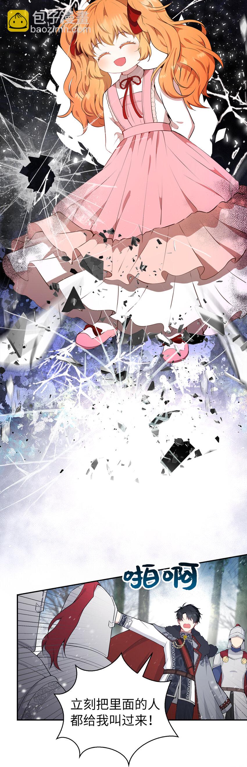 13 星座大人降临(1/2)-第14话