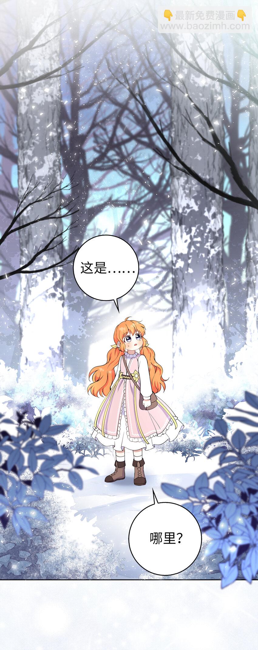 13 星座大人降临(1/2)-第14话