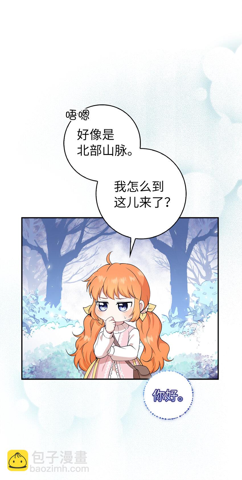 13 星座大人降临(1/2)-第14话