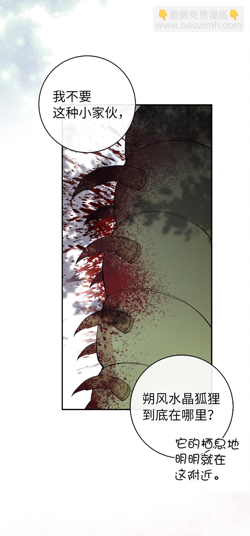 13 星座大人降临(1/2)-第14话