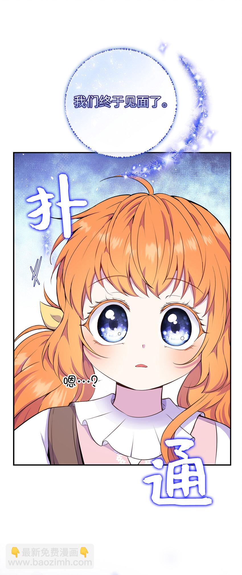 13 星座大人降临(1/2)-第14话