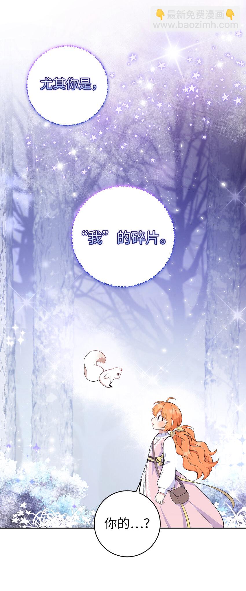 13 星座大人降临(1/2)-第14话